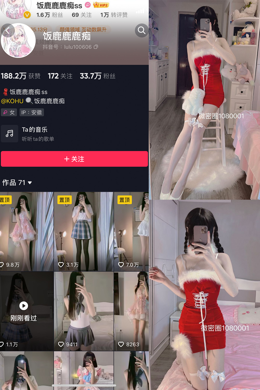 抖音 饭鹿鹿痴 微密圈  NO.002期 【61P】 抖音微密 第1张-玩偶兔 抖音 饭鹿鹿痴 微密圈  NO.002期 【61P】 抖音微密 第1张