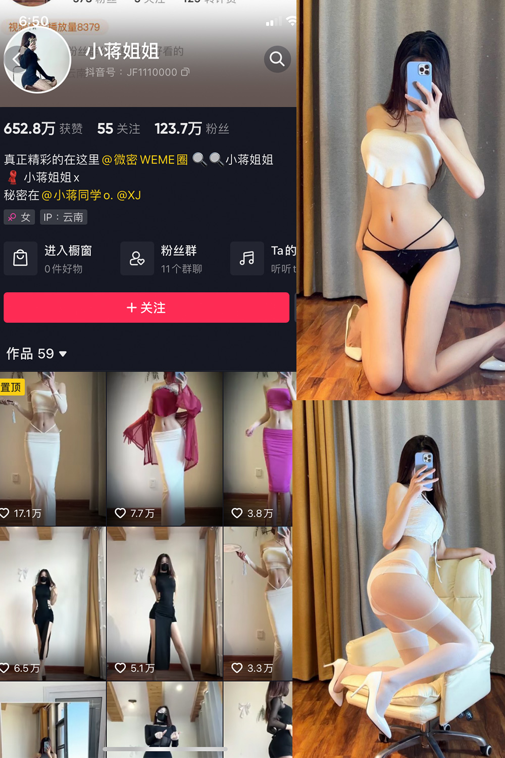 抖音 小蒋姐姐 微密圈  NO.003期 【41P】 抖音微密 第1张-玩偶兔 抖音 小蒋姐姐 微密圈  NO.003期 【41P】 抖音微密 第1张