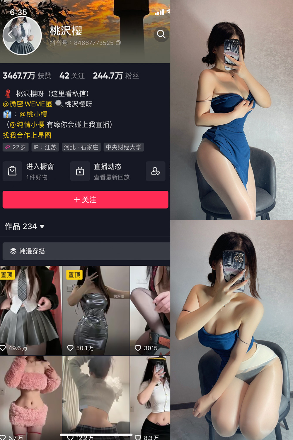 抖音 桃沢樱呀 微密圈  NO.032期 【39P】 抖音微密 第1张-玩偶兔 抖音 桃沢樱呀 微密圈  NO.032期 【39P】 抖音微密 第1张