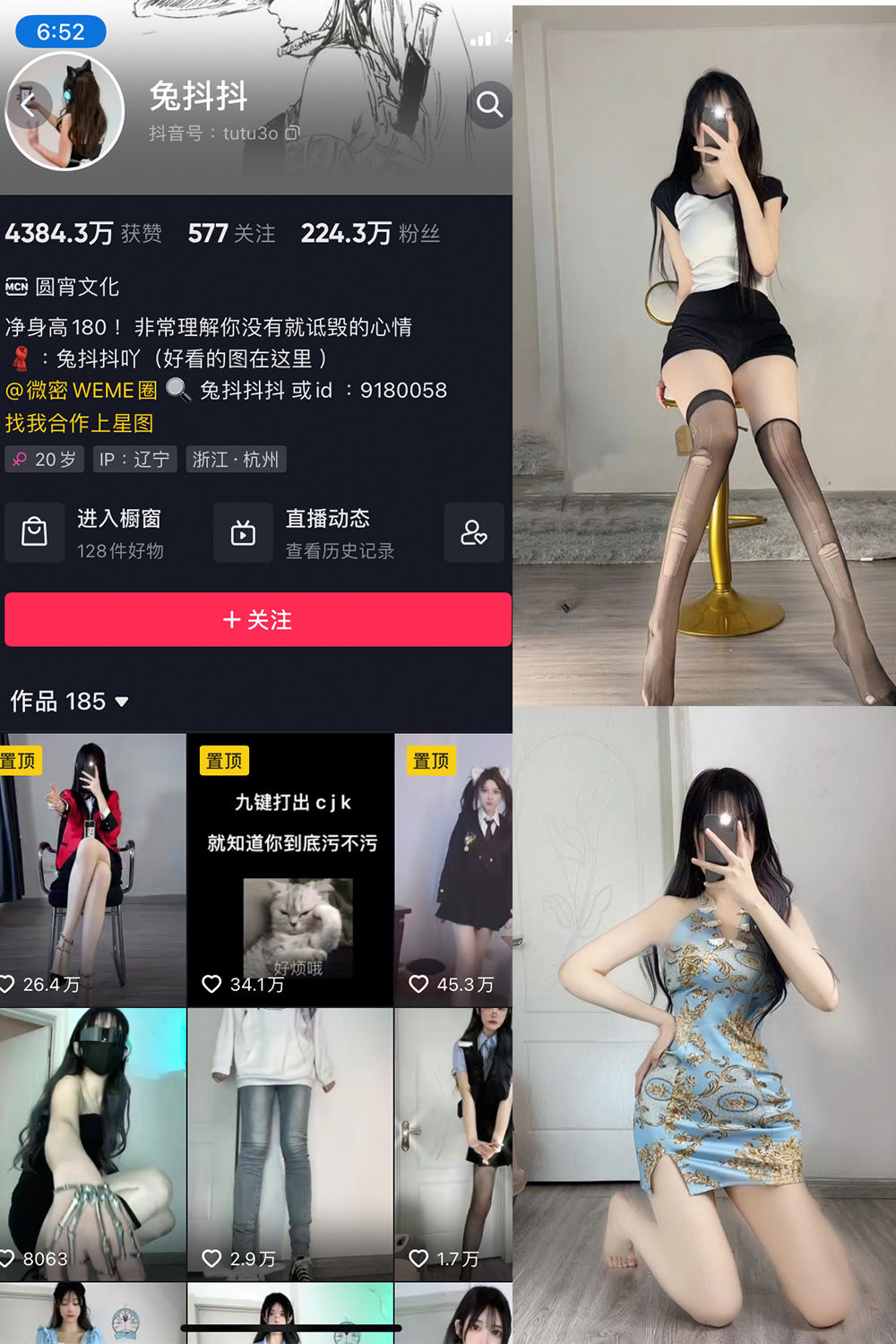 抖音 兔抖抖 微密圈  NO.004期 【71P】最新 抖音微密 第1张-玩偶兔 抖音 兔抖抖 微密圈  NO.004期 【71P】最新 抖音微密 第1张