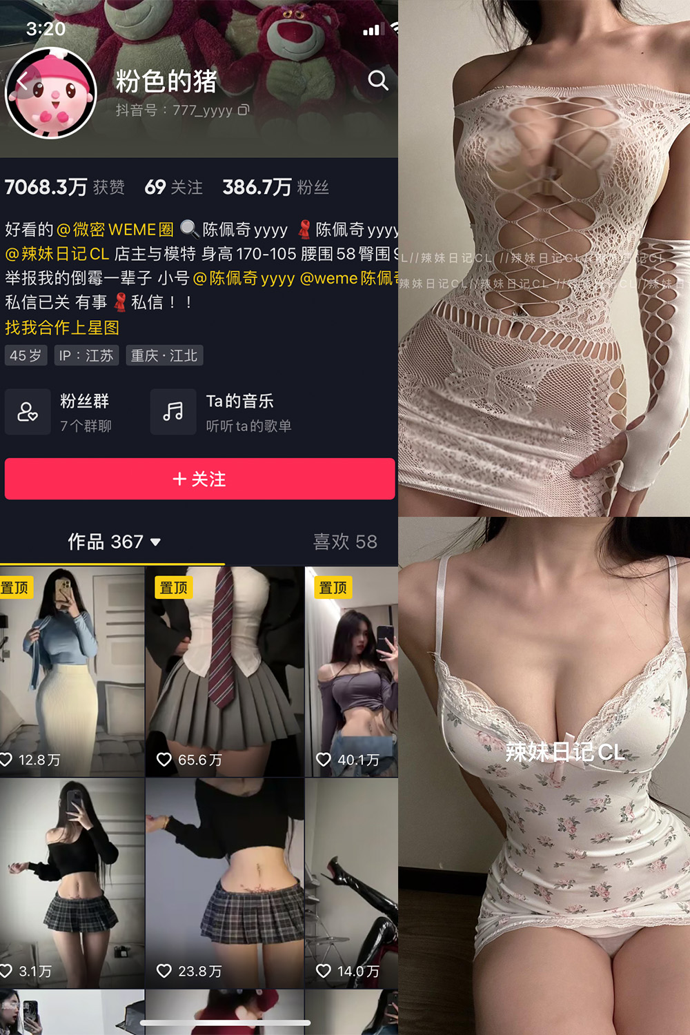 抖音 粉色的猪 微密圈  NO.016期 【10P】最新至:2023.6.21 抖音微密 第1张-玩偶兔 抖音 粉色的猪 微密圈  NO.016期 【10P】最新至:2023.6.21 抖音微密 第1张