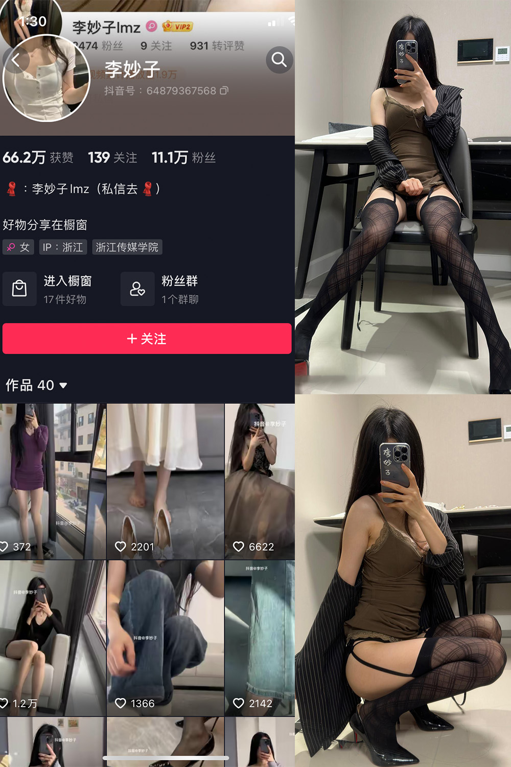 抖音 李妙子 微密圈 NO.001-069期 最新至:2023.10.14 抖音 李妙子 微密圈 NO.001-069期 最新至:2023.10.14