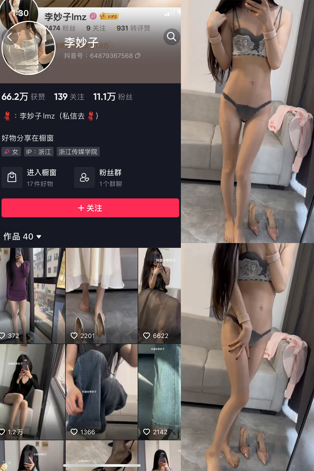 抖音 李妙子 微密圈 付费视频 NO.016期 【1V】 抖音微密 第1张-玩偶兔 抖音 李妙子 微密圈 付费视频 NO.016期 【1V】 抖音微密 第1张