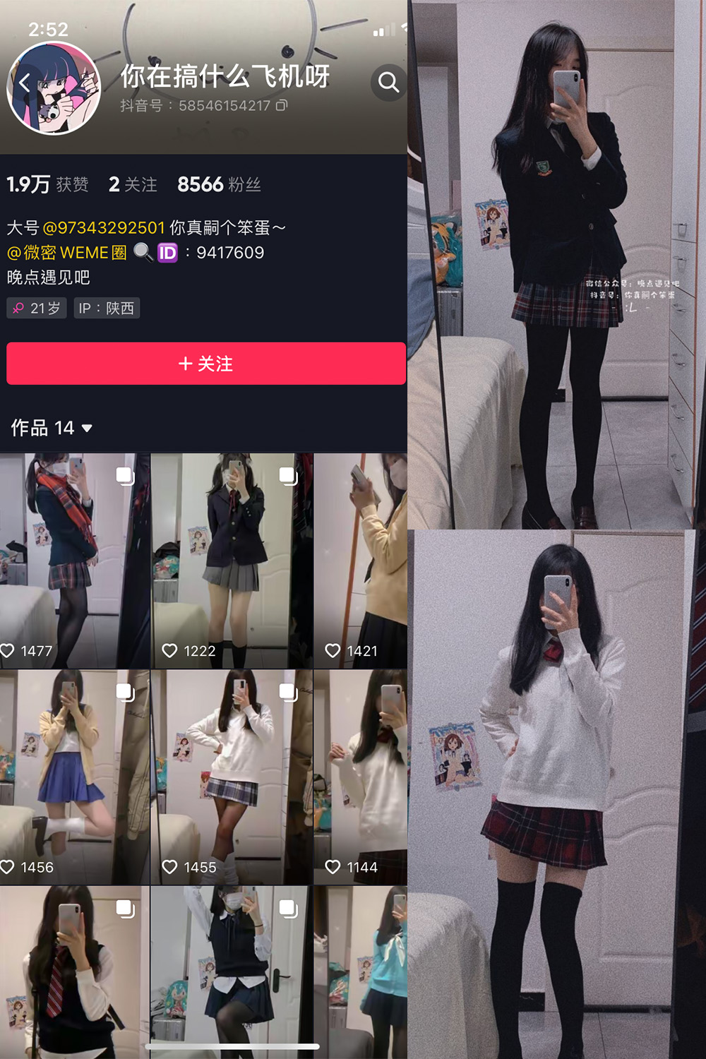 抖音 你真嗣个笨蛋 微密圈  NO.003期 【46P】 抖音微密 第1张-玩偶兔 抖音 你真嗣个笨蛋 微密圈  NO.003期 【46P】 抖音微密 第1张