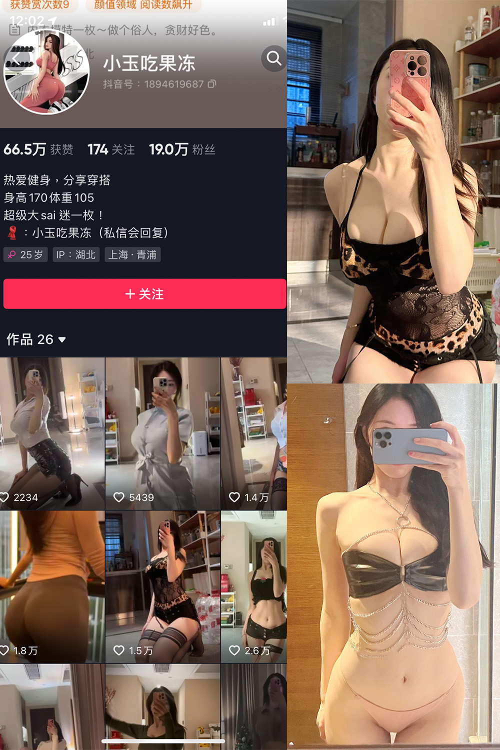 抖音 小玉吃果冻 微密圈  NO.006期 【12P12V】 抖音微密 第1张-玩偶兔 抖音 小玉吃果冻 微密圈  NO.006期 【12P12V】 抖音微密 第1张