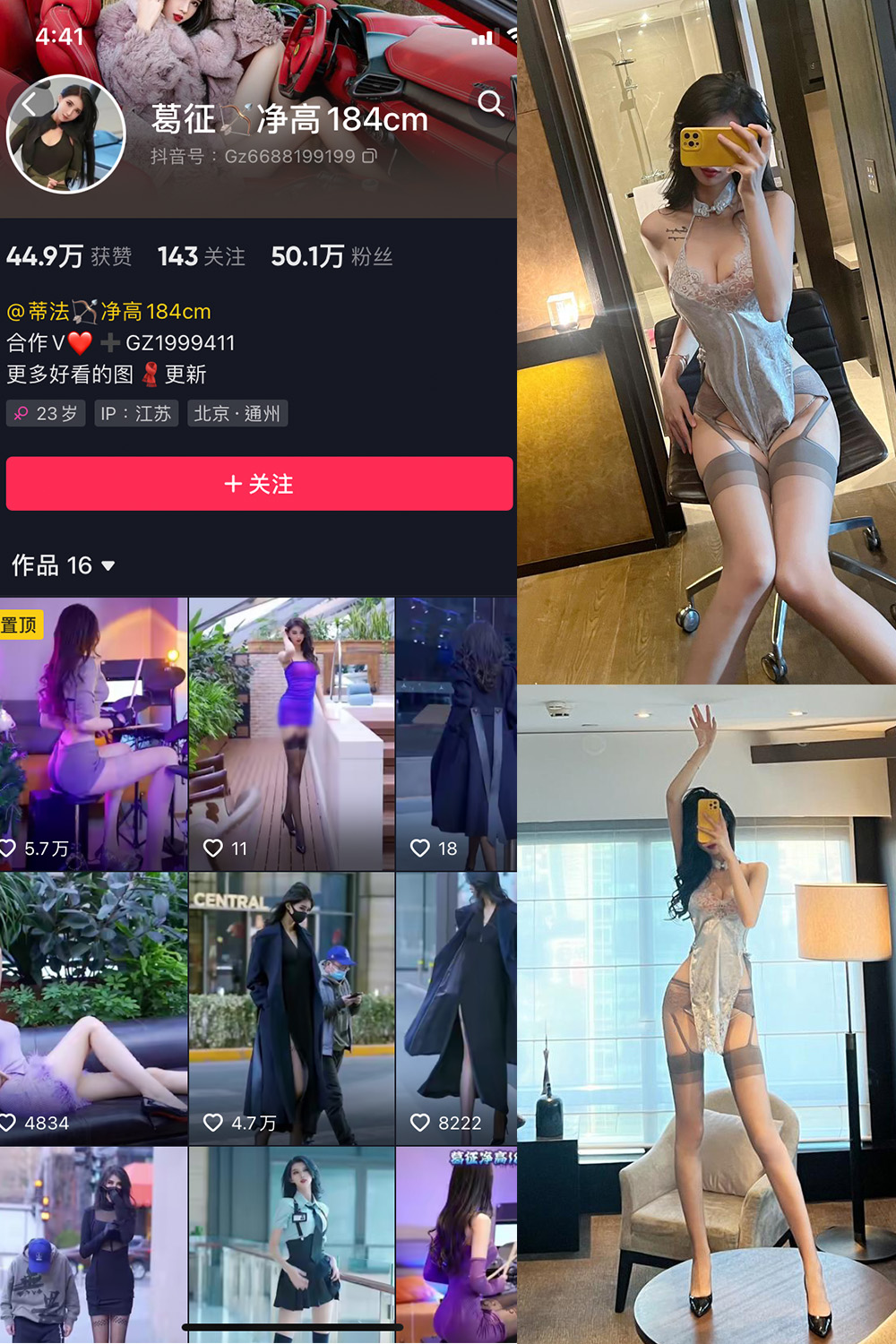 抖音 葛征 微密圈  NO.011期 【24P】 抖音微密 第1张-玩偶兔 抖音 葛征 微密圈  NO.011期 【24P】 抖音微密 第1张