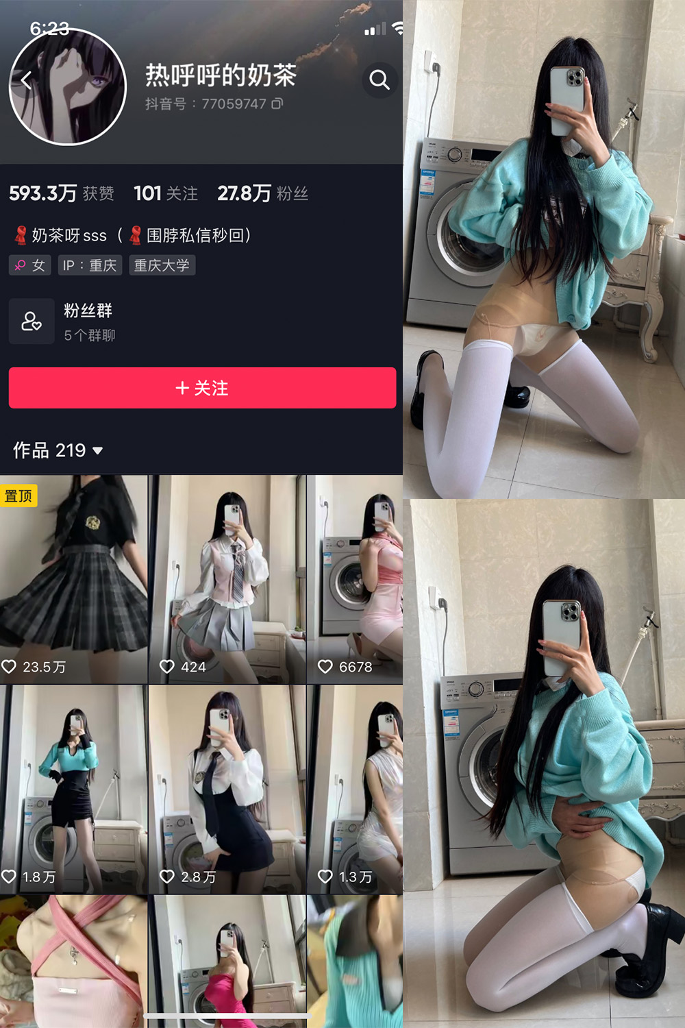 抖音 热乎乎的奶茶 微密圈 视频NO.023期 【21P】 抖音微密 第1张-玩偶兔 抖音 热乎乎的奶茶 微密圈 视频NO.023期 【21P】 抖音微密 第1张