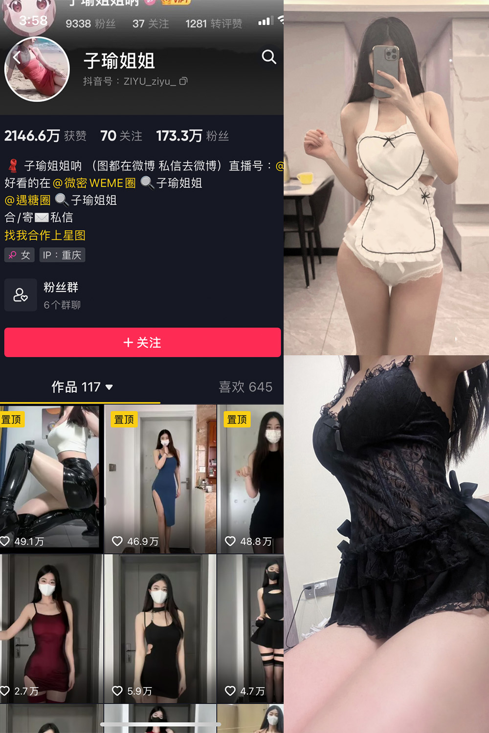 抖音 子瑜姐姐 微密圈  NO.014期 【13P】 抖音微密 第1张-玩偶兔 抖音 子瑜姐姐 微密圈  NO.014期 【13P】 抖音微密 第1张