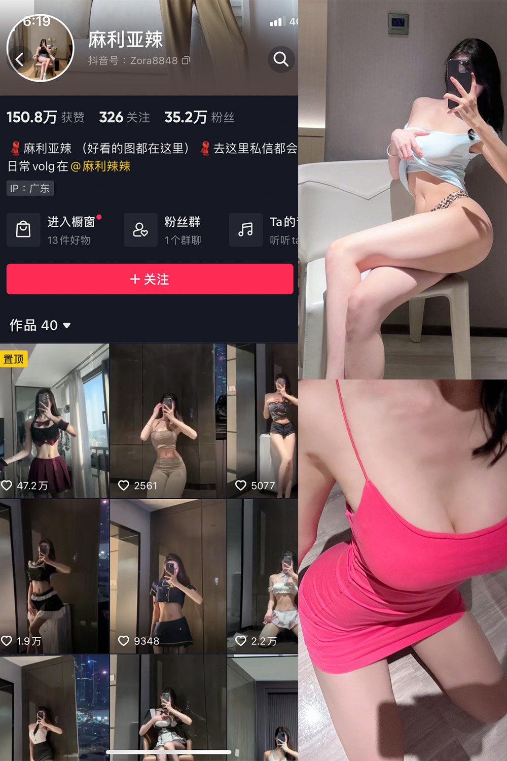 抖音 麻利亚辣 微密圈  NO.040期 【7P】最新至:2023.6.1 抖音微密 第1张-玩偶兔 抖音 麻利亚辣 微密圈  NO.040期 【7P】最新至:2023.6.1 抖音微密 第1张