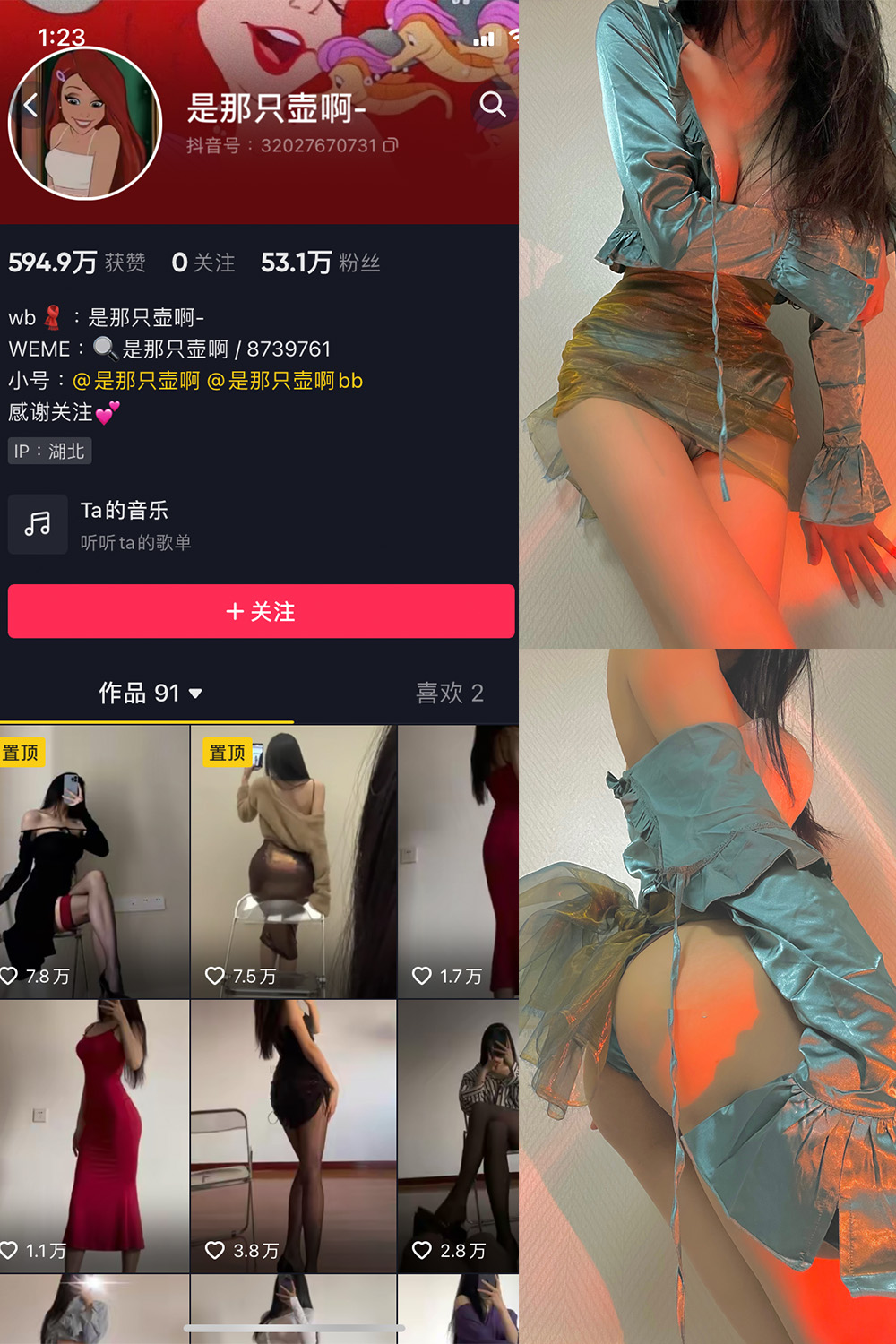 抖音 是那只壶啊 微密圈  NO.007期 【96P1V】 抖音微密 第1张-玩偶兔 抖音 是那只壶啊 微密圈  NO.007期 【96P1V】 抖音微密 第1张