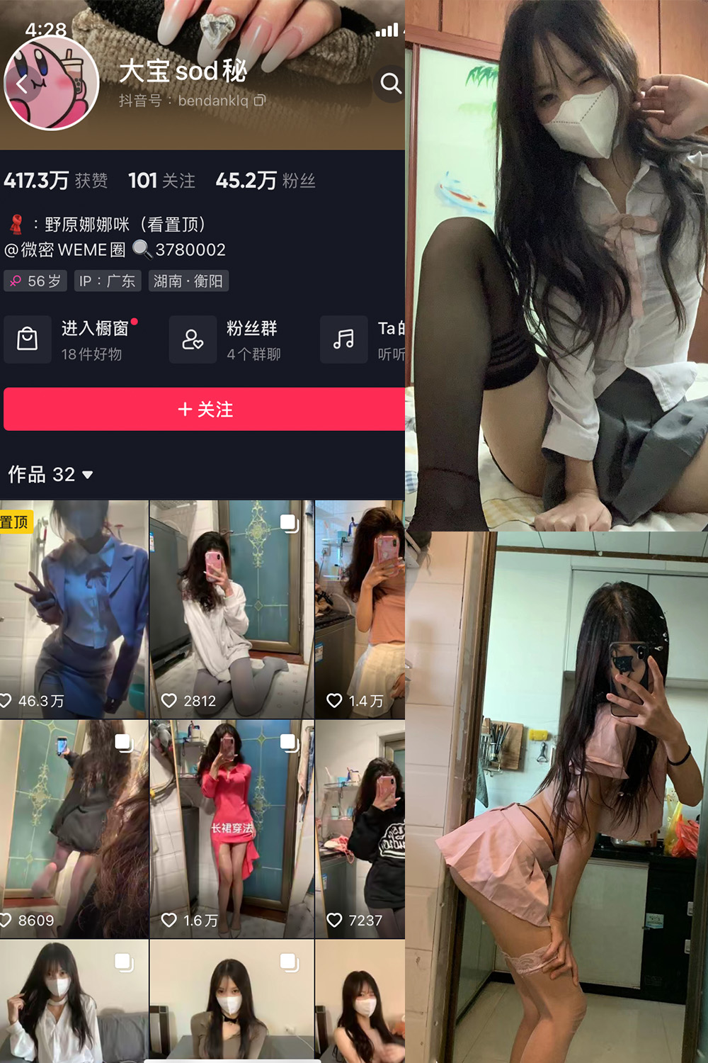 抖音 大宝sod秘 微密圈  NO.003期 【49P】 抖音微密 第1张-玩偶兔 抖音 大宝sod秘 微密圈  NO.003期 【49P】 抖音微密 第1张