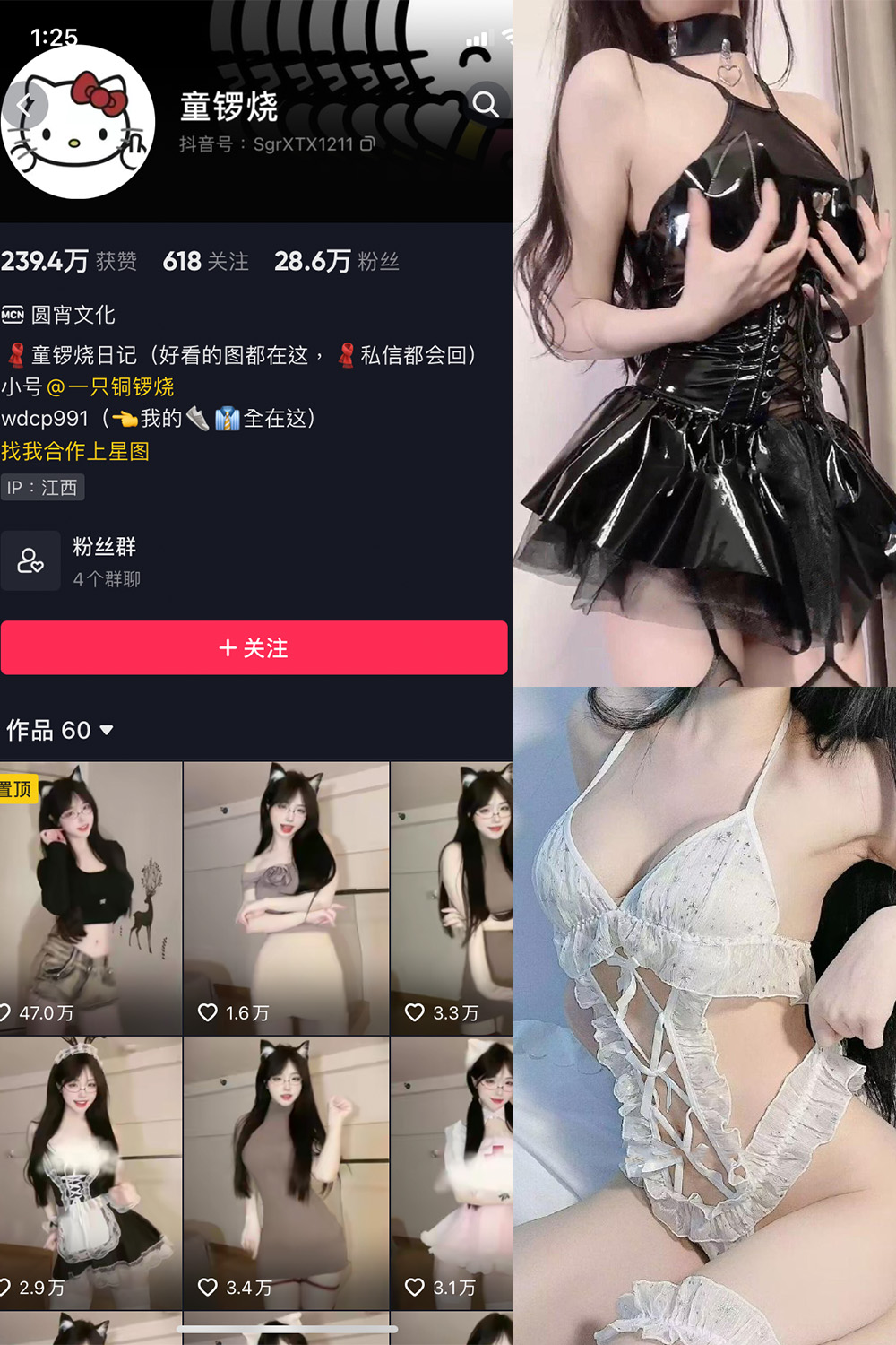 抖音 童锣烧 微密圈  NO.004期 【20P5V】 抖音微密 第1张-玩偶兔 抖音 童锣烧 微密圈  NO.004期 【20P5V】 抖音微密 第1张