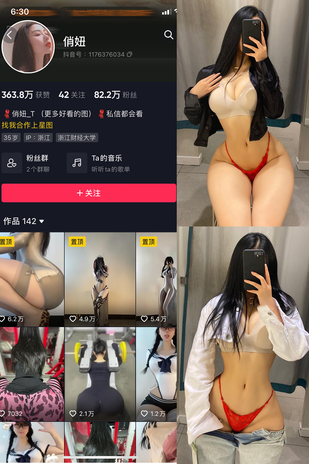 抖音 俏妞 微密圈  NO.005期 【25P】 抖音微密 第1张-玩偶兔 抖音 俏妞 微密圈  NO.005期 【25P】 抖音微密 第1张