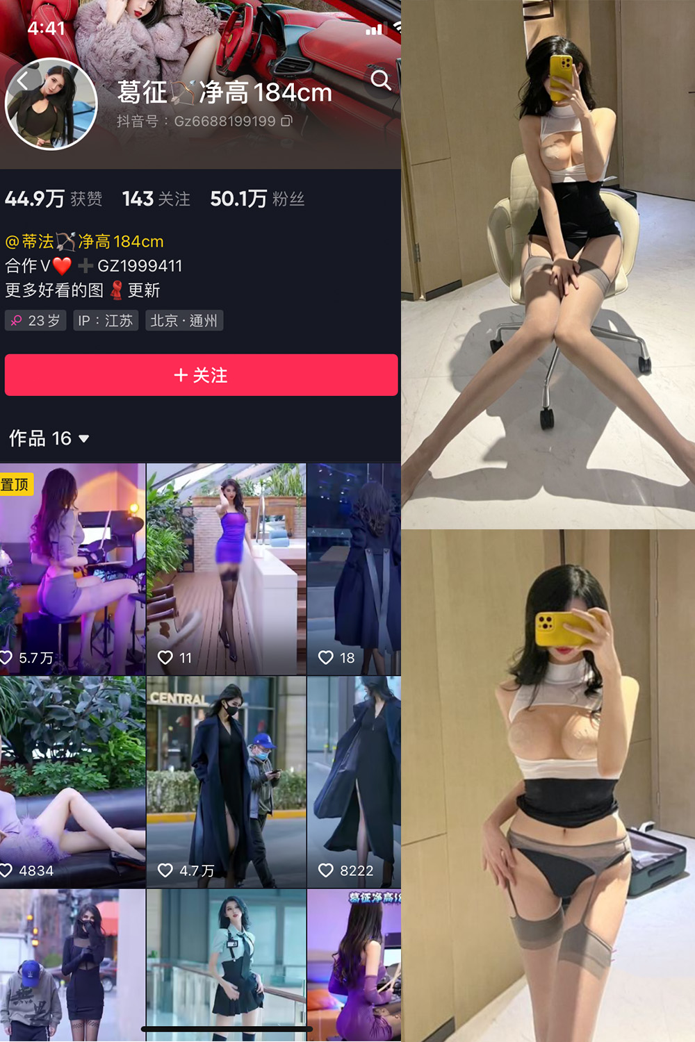 抖音 葛征 微密圈  NO.003期 【56P】 抖音微密 第1张-玩偶兔 抖音 葛征 微密圈  NO.003期 【56P】 抖音微密 第1张