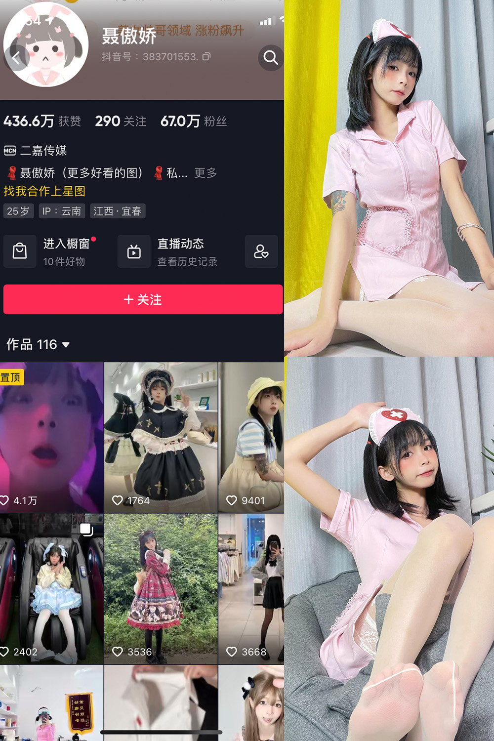 抖音 聂傲娇 微密圈  NO.019期 【21P】最新至:2023.6.6 抖音微密 第1张-玩偶兔 抖音 聂傲娇 微密圈  NO.019期 【21P】最新至:2023.6.6 抖音微密 第1张