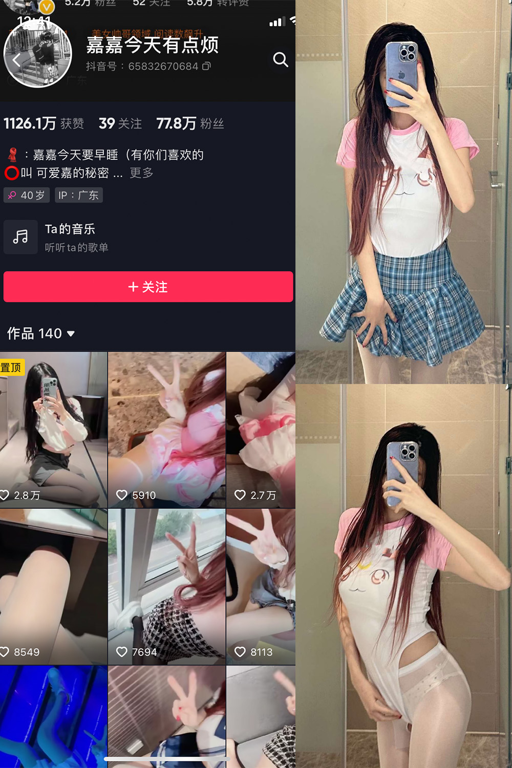 抖音 可爱嘉的秘密 微密圈  NO.004期 【30P】 抖音微密 第1张-玩偶兔 抖音 可爱嘉的秘密 微密圈  NO.004期 【30P】 抖音微密 第1张