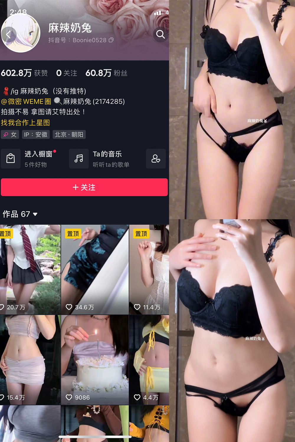 抖音 麻辣奶兔 微密圈  NO.023期 【2V】最新至:2023.6.24 抖音微密 第1张-玩偶兔 抖音 麻辣奶兔 微密圈  NO.023期 【2V】最新至:2023.6.24 抖音微密 第1张