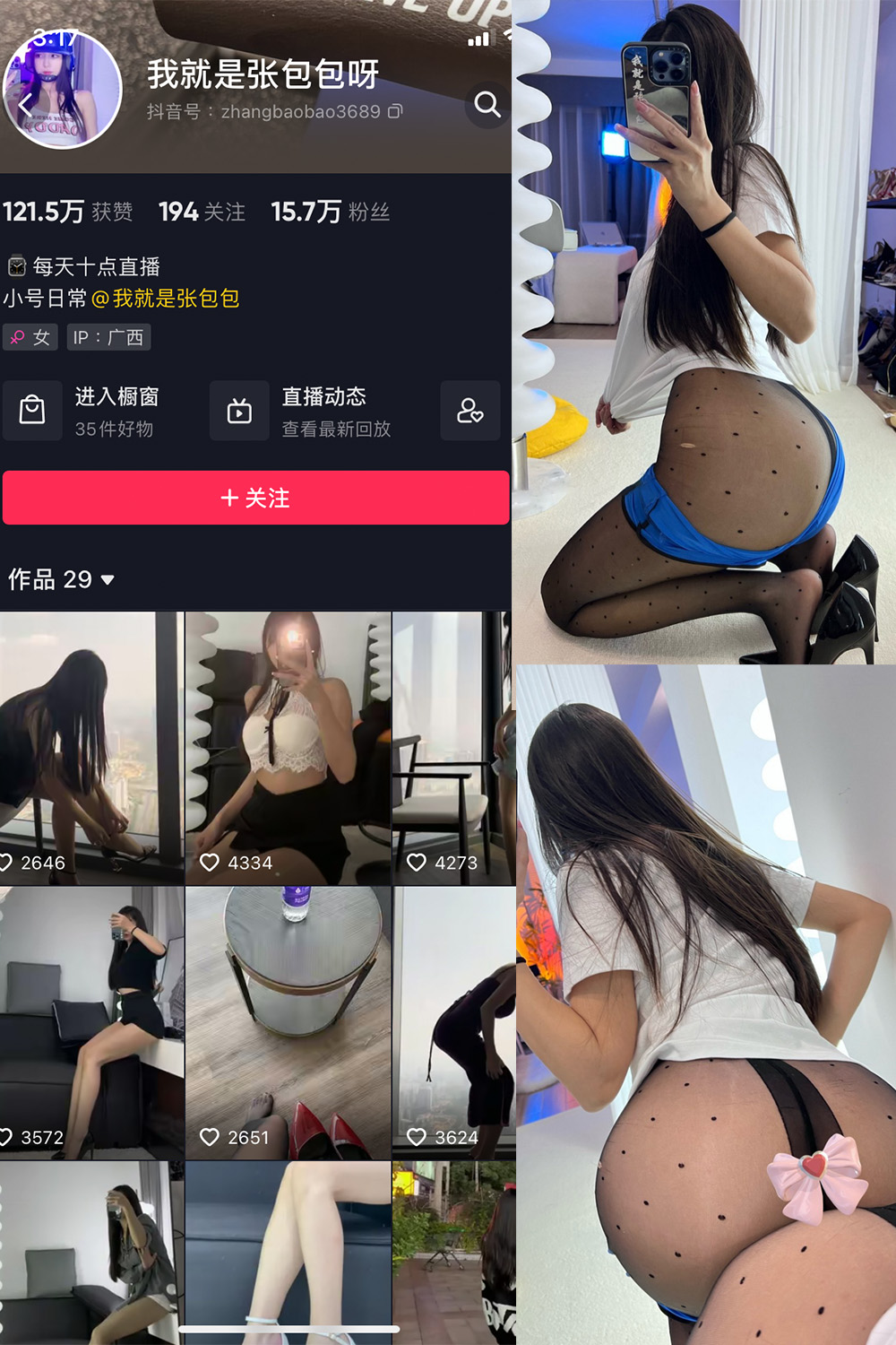 抖音 我就是张包包呀 微密圈  NO.004期 【46P】 抖音微密 第1张-玩偶兔 抖音 我就是张包包呀 微密圈  NO.004期 【46P】 抖音微密 第1张