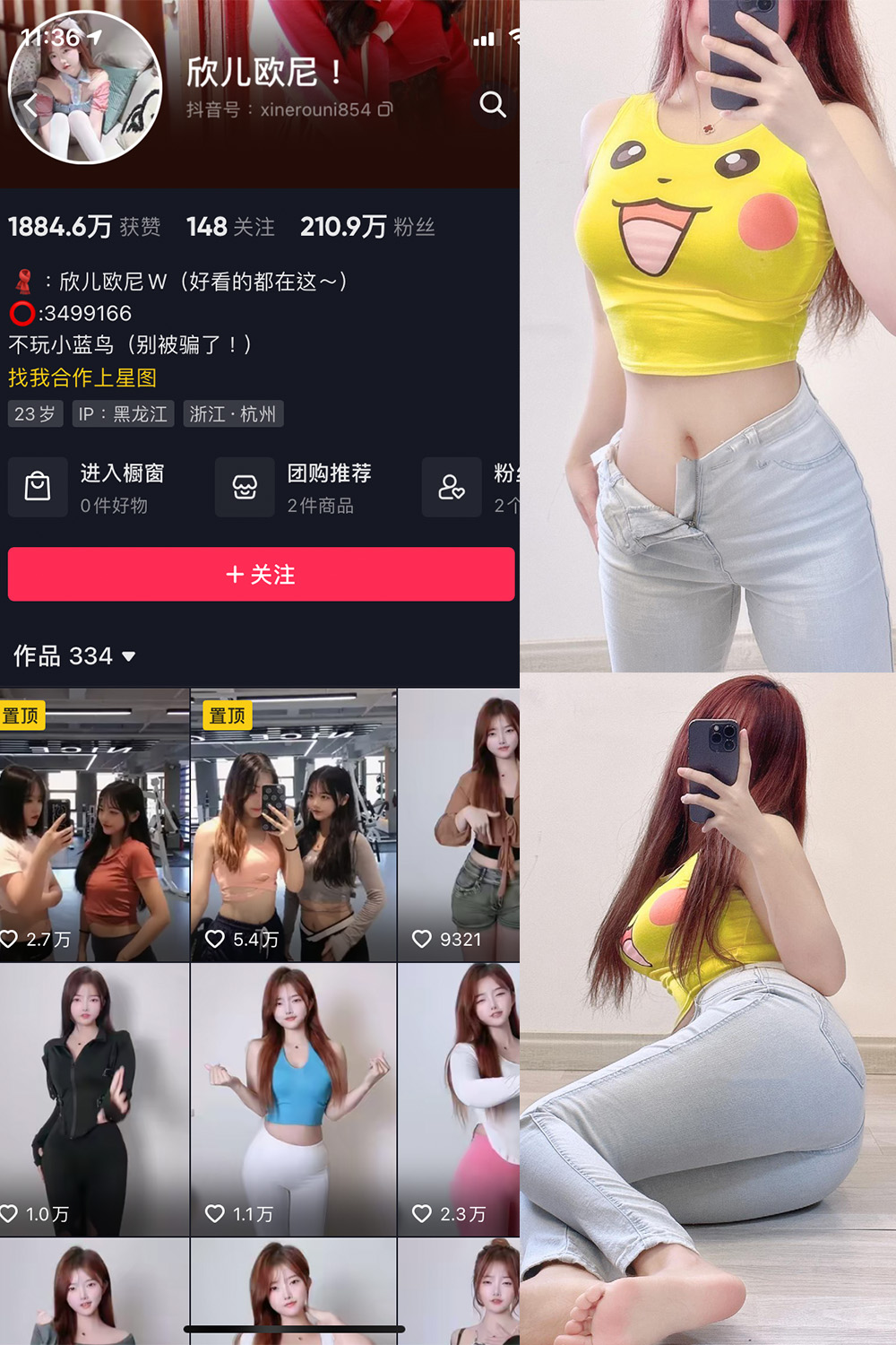 抖音 欣儿欧尼 微密圈  NO.012期 【23P2V】 抖音微密 第1张-玩偶兔 抖音 欣儿欧尼 微密圈  NO.012期 【23P2V】 抖音微密 第1张