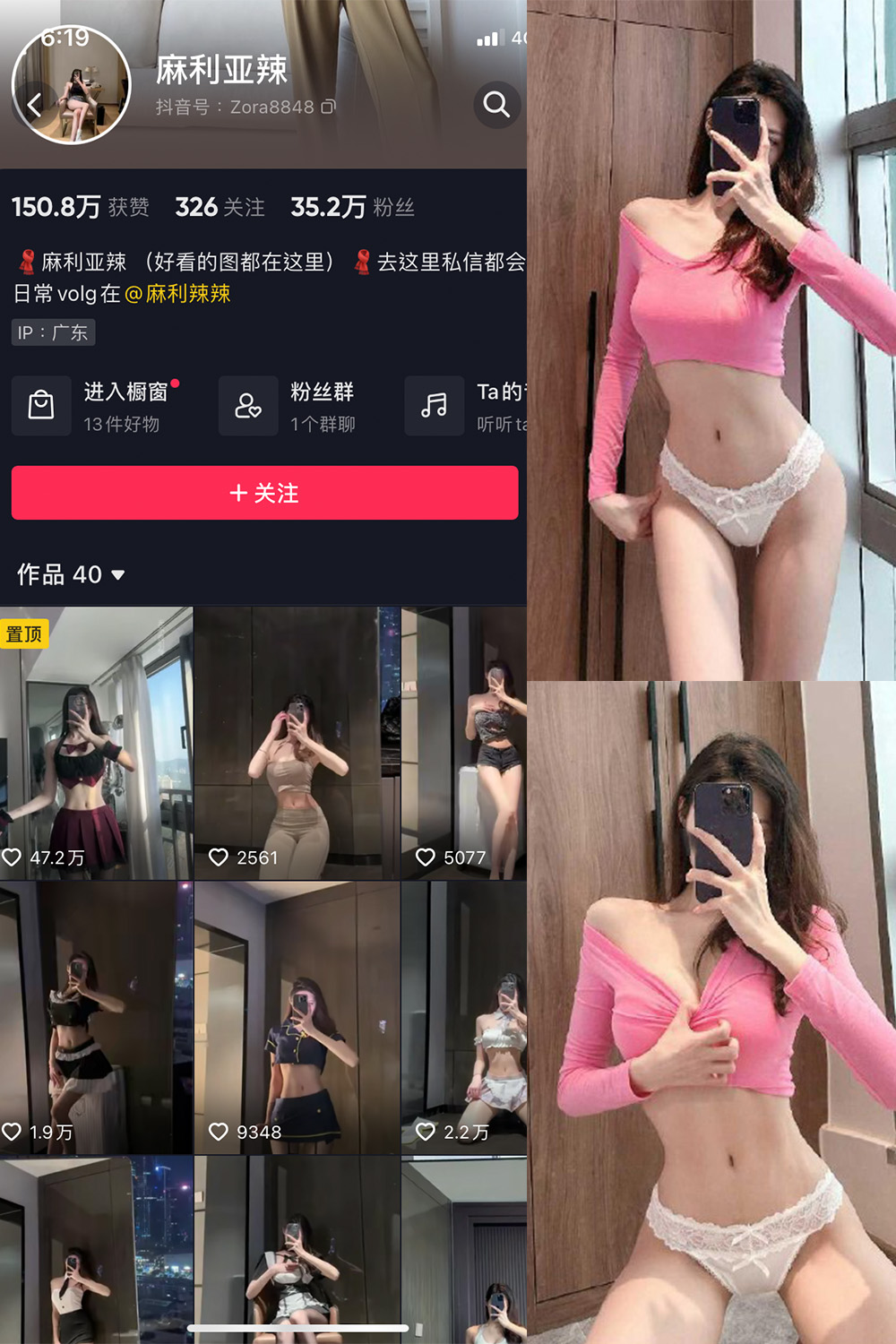 抖音 麻利亚辣 微密圈  NO.008期 【28P1V】 抖音微密 第1张-玩偶兔 抖音 麻利亚辣 微密圈  NO.008期 【28P1V】 抖音微密 第1张