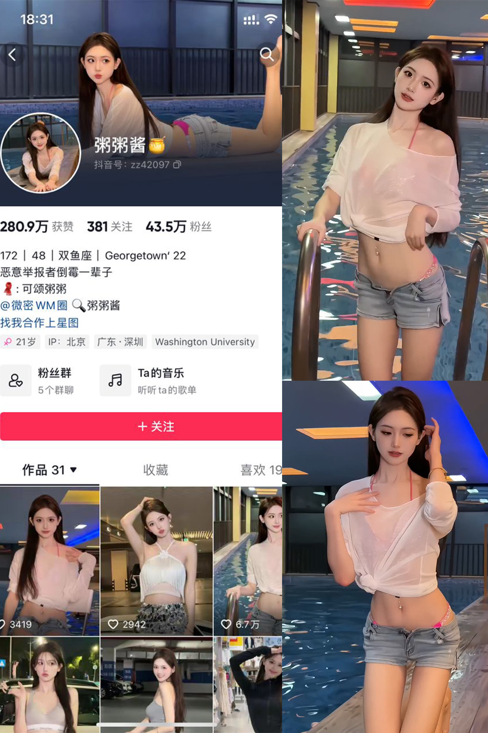 抖音 粥粥酱 微密圈  NO.001期 【5P17V】 抖音微密 第1张-玩偶兔 抖音 粥粥酱 微密圈  NO.001期 【5P17V】 抖音微密 第1张