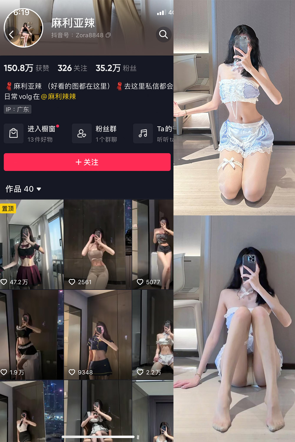 抖音 麻利亚辣 微密圈  NO.051期 【9P】最新至:2023.6.27 抖音微密 第1张-玩偶兔 抖音 麻利亚辣 微密圈  NO.051期 【9P】最新至:2023.6.27 抖音微密 第1张