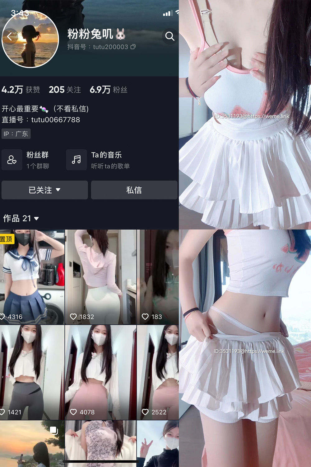 抖音 粉粉兔叽 微密圈  NO.002期 【15P】最新至:2023.7.2 抖音微密 第1张-玩偶兔 抖音 粉粉兔叽 微密圈  NO.002期 【15P】最新至:2023.7.2 抖音微密 第1张