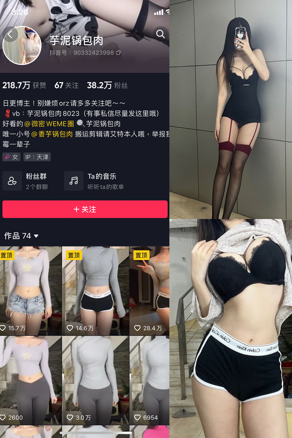 抖音 芋泥锅包肉 微密圈  NO.001期 【40P】 抖音微密 第1张-玩偶兔 抖音 芋泥锅包肉 微密圈  NO.001期 【40P】 抖音微密 第1张