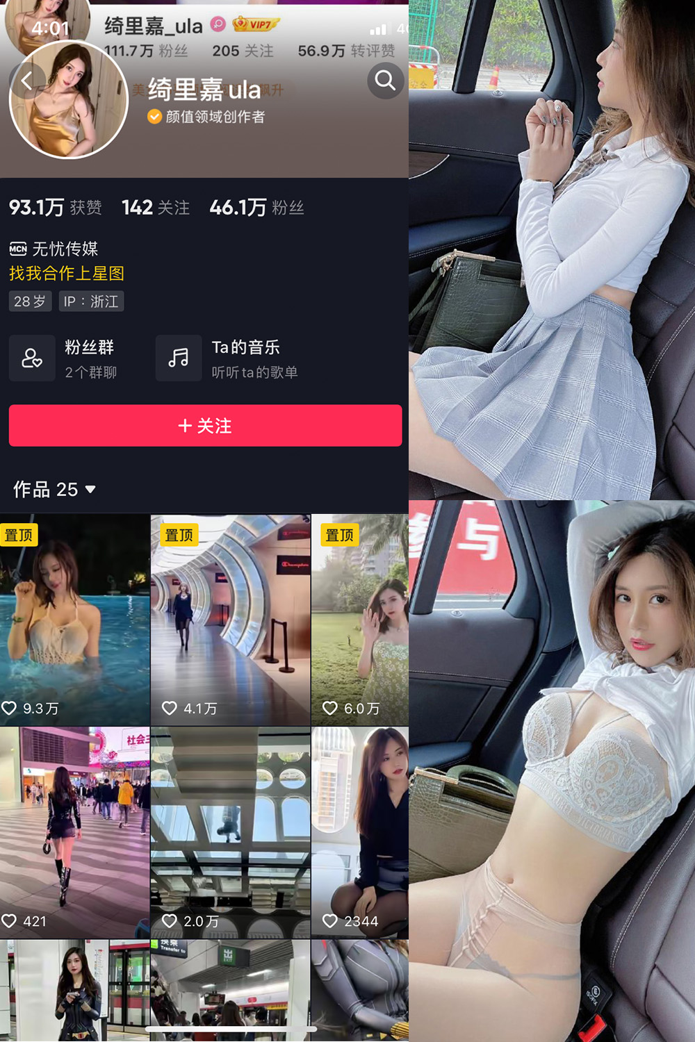 抖音 绮里嘉ula 微密圈 NO.002期 【47P2V】 抖音微密 第1张-玩偶兔 抖音 绮里嘉ula 微密圈 NO.002期 【47P2V】 抖音微密 第1张