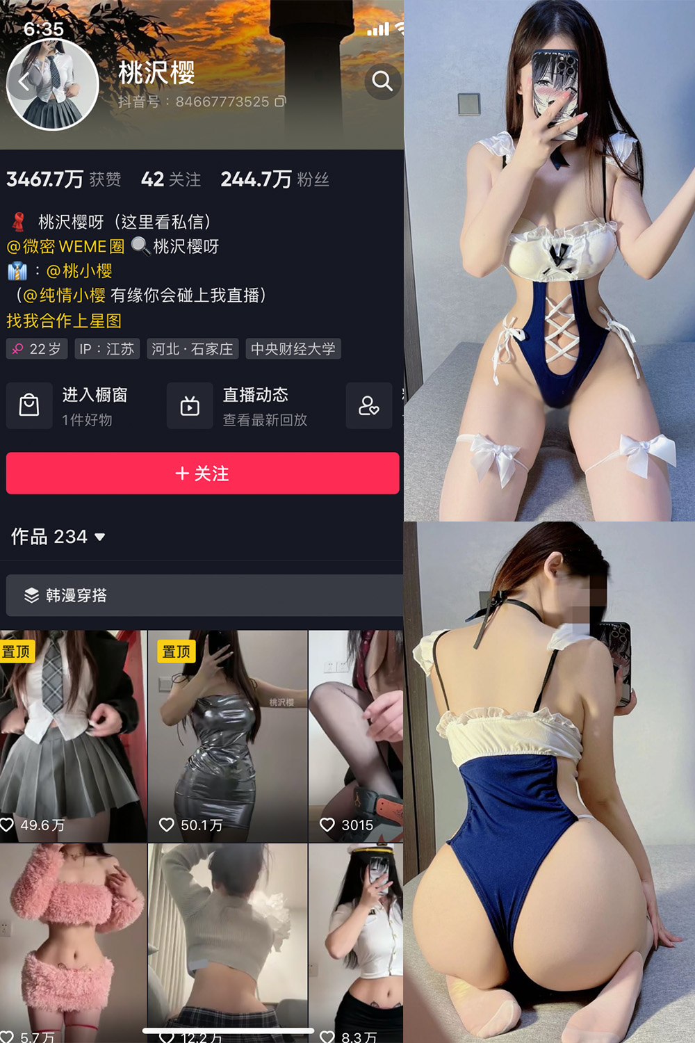 抖音 桃沢樱呀 微密圈  NO.009期 【46P】 抖音微密 第1张-玩偶兔 抖音 桃沢樱呀 微密圈  NO.009期 【46P】 抖音微密 第1张