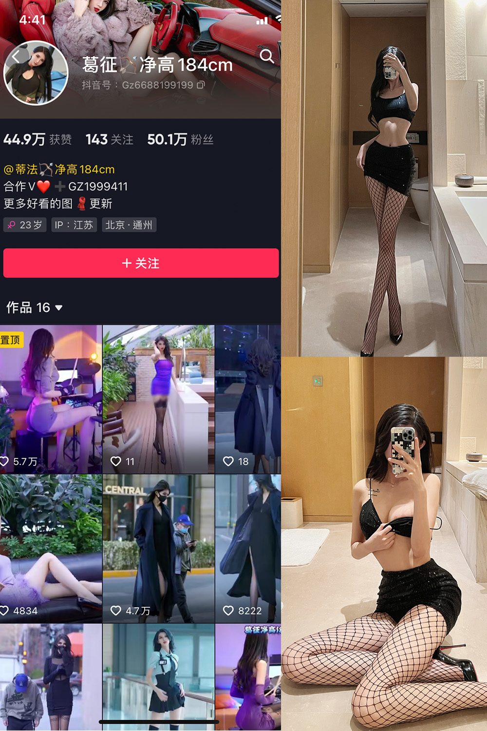 抖音 葛征 微密圈  NO.019期 【23P1V】 抖音微密 第1张-玩偶兔 抖音 葛征 微密圈  NO.019期 【23P1V】 抖音微密 第1张