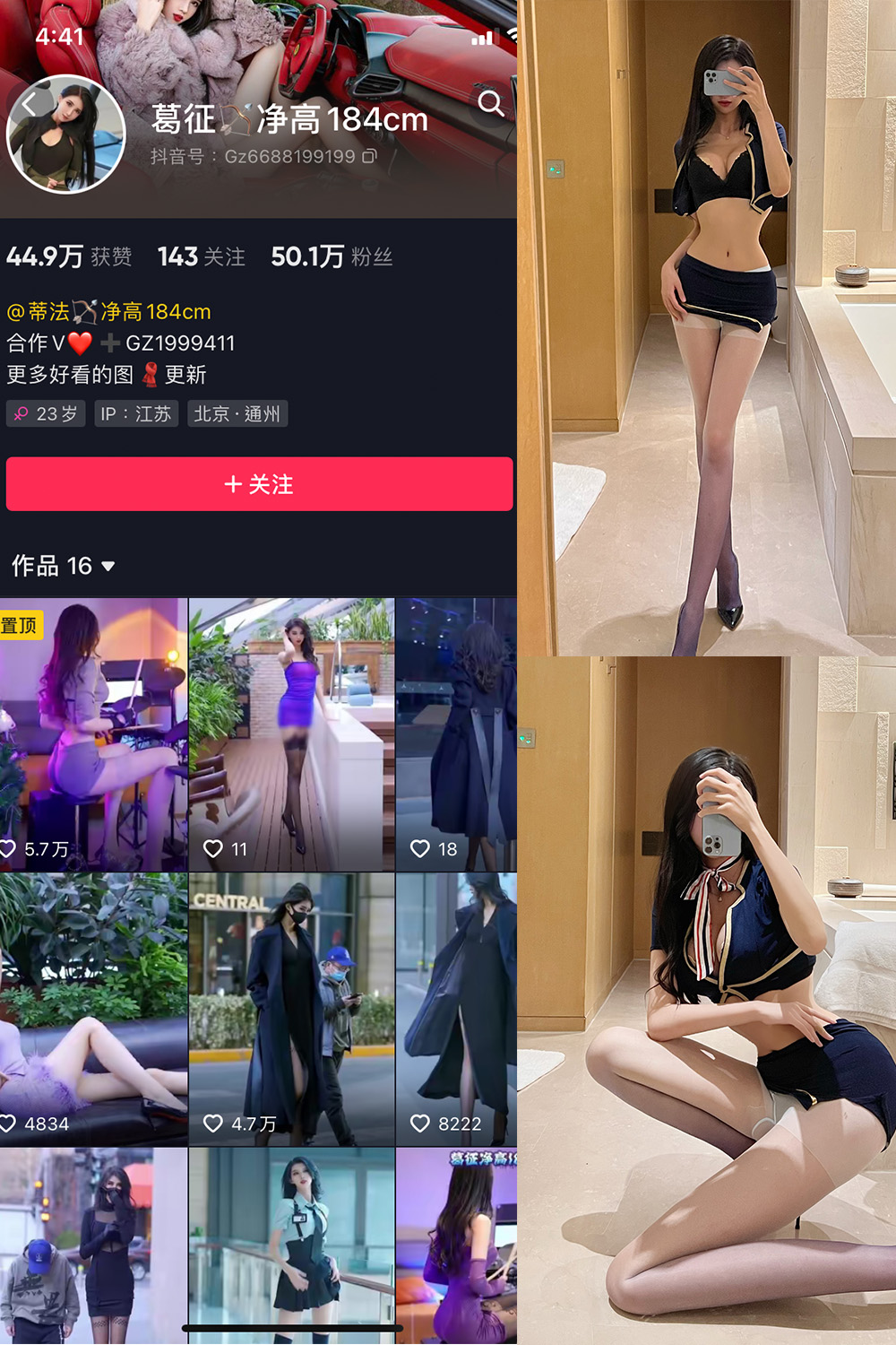 抖音 葛征 微密圈  NO.017期 【24P1V】 抖音微密 第1张-玩偶兔 抖音 葛征 微密圈  NO.017期 【24P1V】 抖音微密 第1张