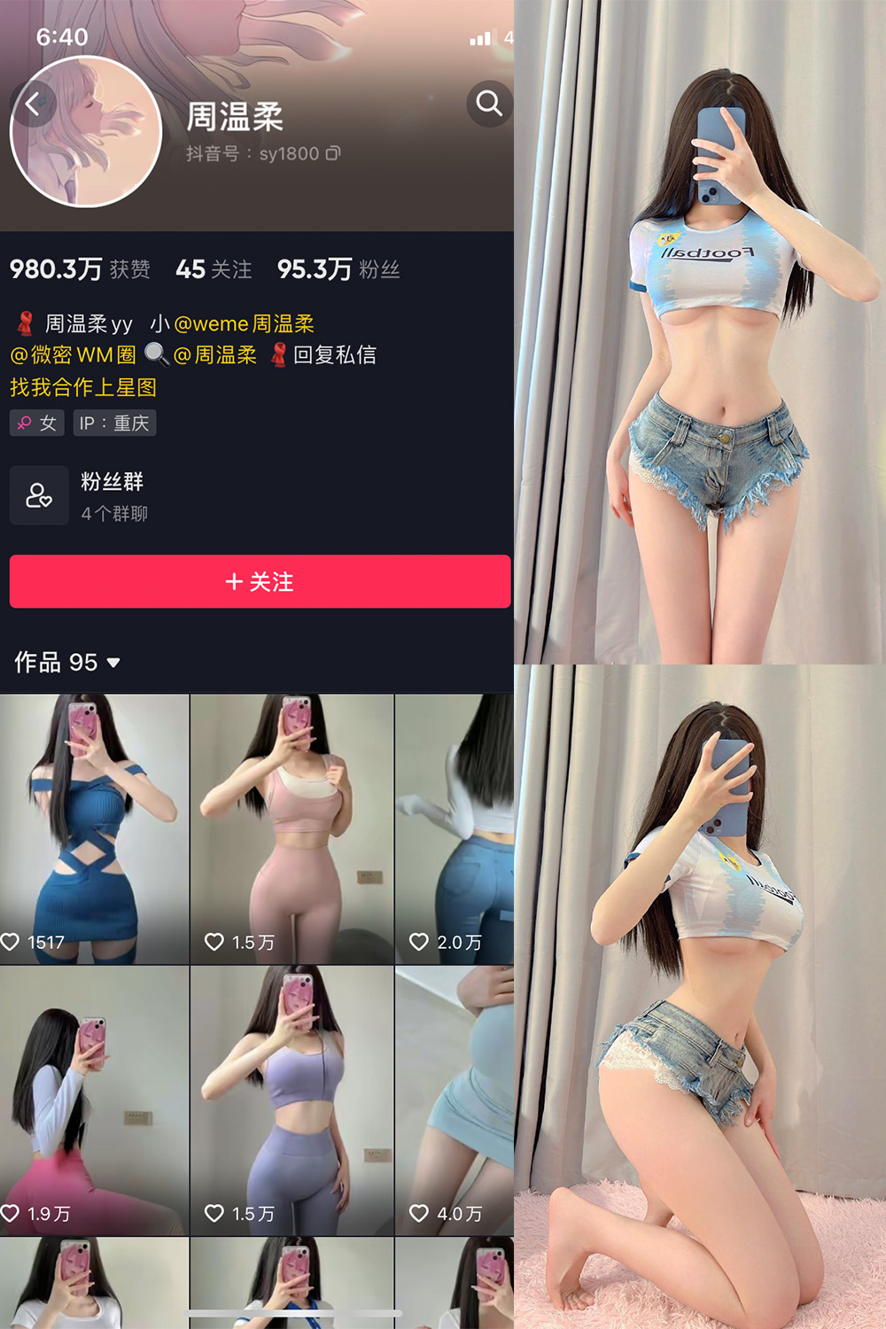 抖音 周温柔 微密圈 VIP嘉宾帖 NO.001期 【9P】 抖音微密 第1张-玩偶兔 抖音 周温柔 微密圈 VIP嘉宾帖 NO.001期 【9P】 抖音微密 第1张