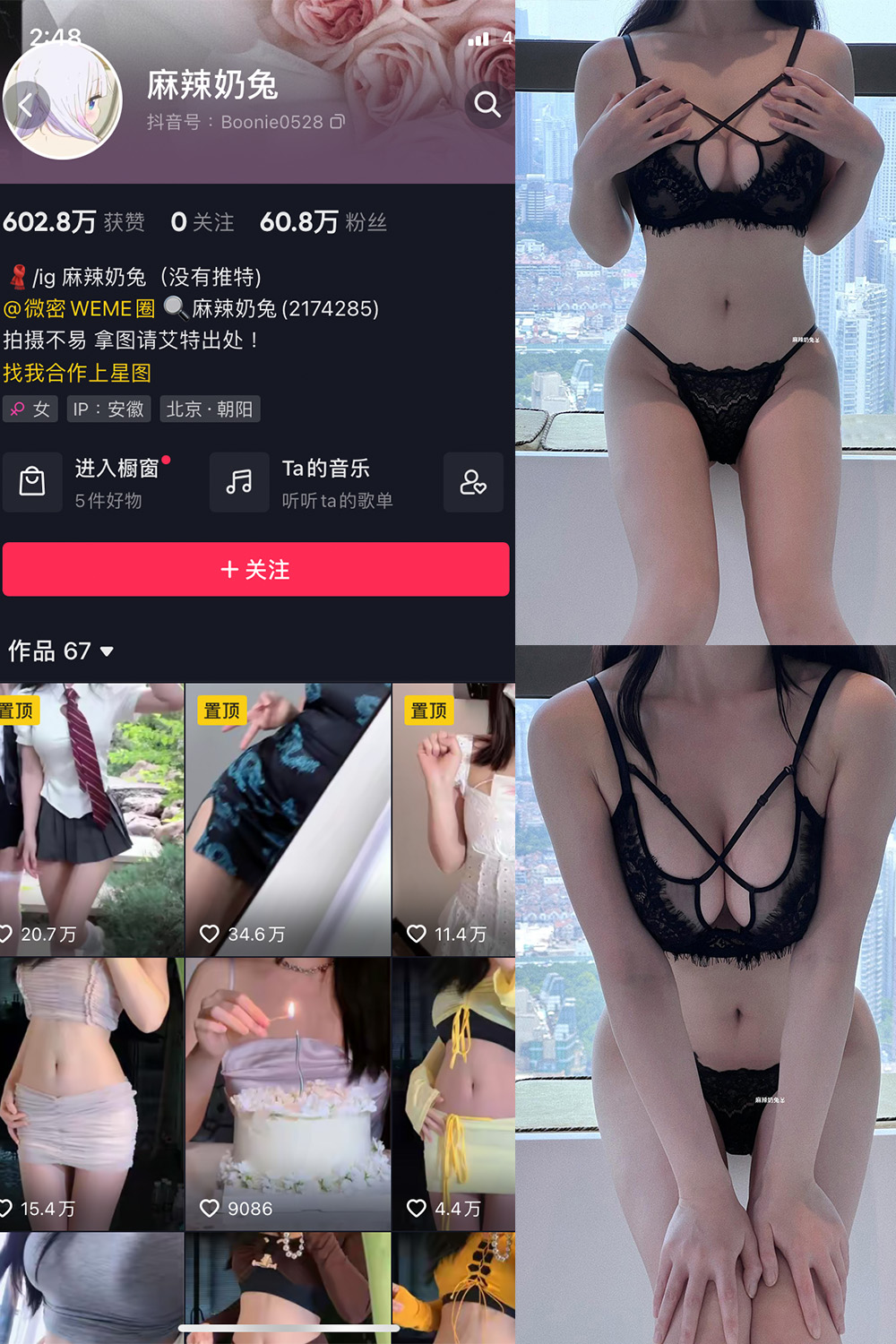 抖音 麻辣奶兔 微密圈  NO.019期 【5P】最新至:2023.6.15 抖音微密 第1张-玩偶兔 抖音 麻辣奶兔 微密圈  NO.019期 【5P】最新至:2023.6.15 抖音微密 第1张