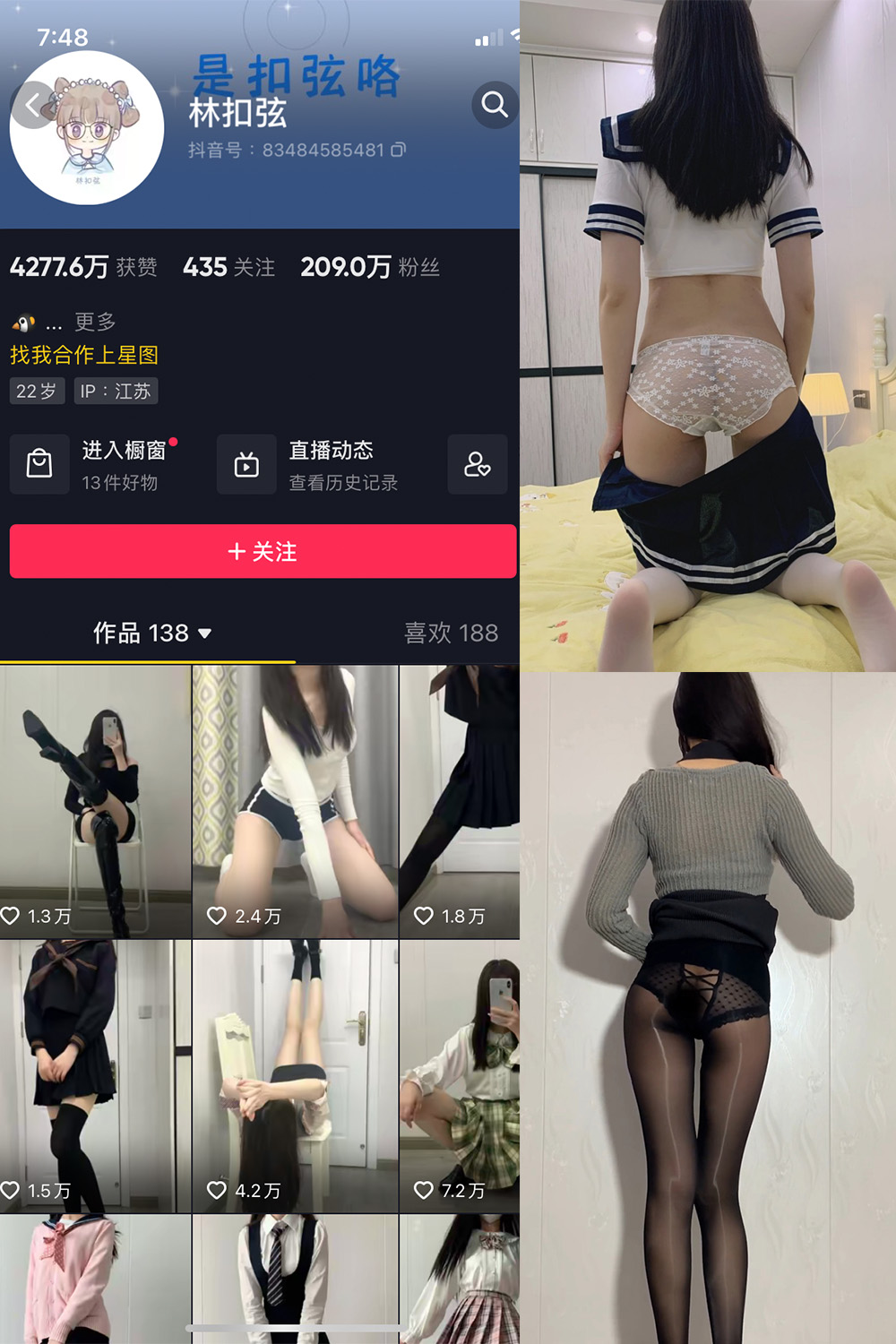 抖音 林扣弦 微密圈 视频 NO.040期 【48V】 抖音微密 第1张-玩偶兔 抖音 林扣弦 微密圈 视频 NO.040期 【48V】 抖音微密 第1张