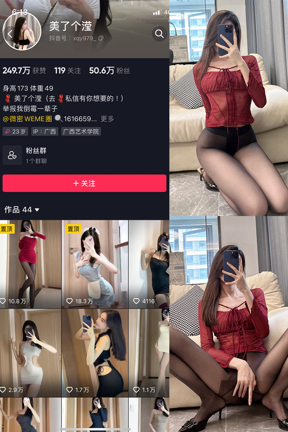 抖音 美了个滢 微密圈 NO.020期 【4P】 抖音微密 第1张-玩偶兔 抖音 美了个滢 微密圈 NO.020期 【4P】 抖音微密 第1张