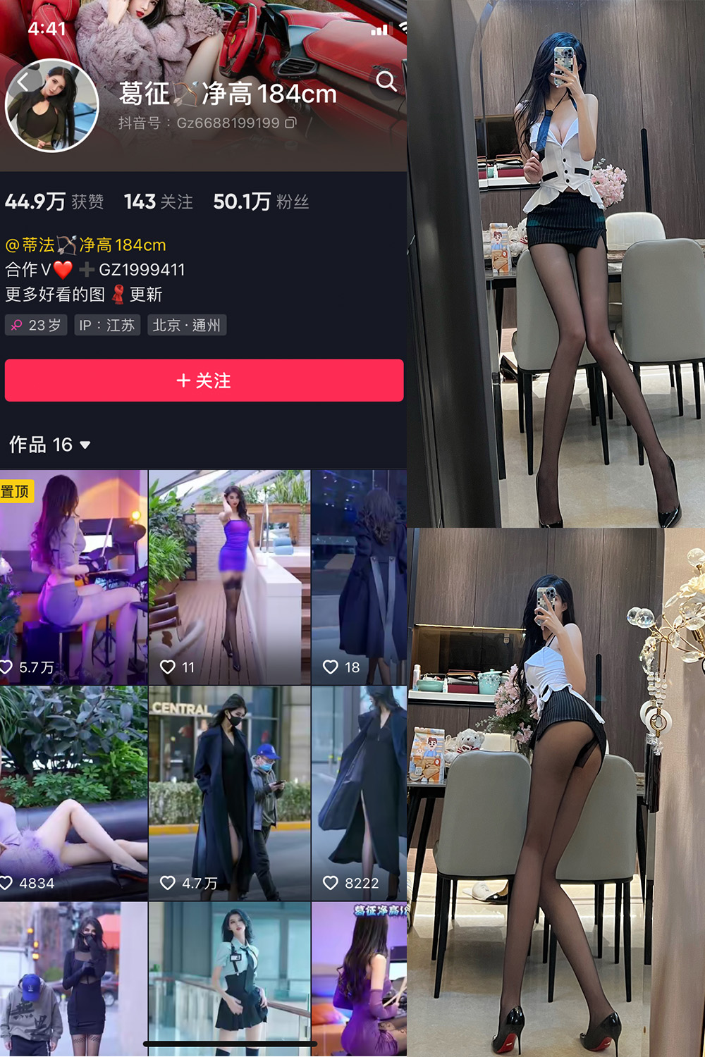 抖音 葛征 微密圈  NO.029期 【46P】 抖音微密 第1张-玩偶兔 抖音 葛征 微密圈  NO.029期 【46P】 抖音微密 第1张