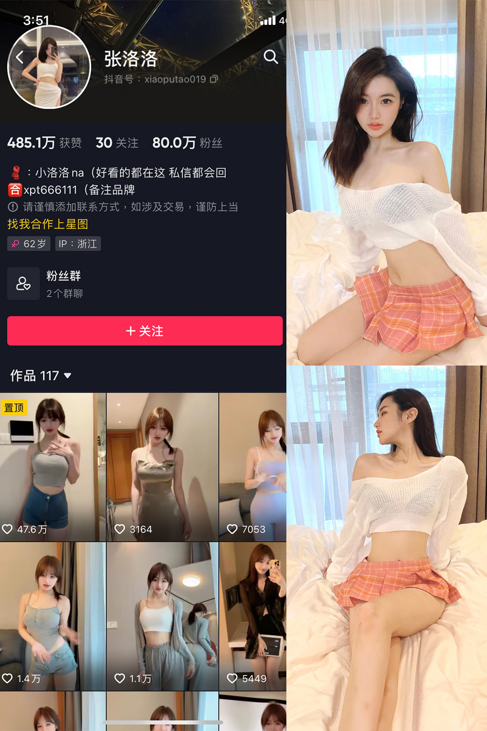 抖音 张洛洛 微密圈 NO.001期 【30P】 抖音微密 第1张-玩偶兔 抖音 张洛洛 微密圈 NO.001期 【30P】 抖音微密 第1张