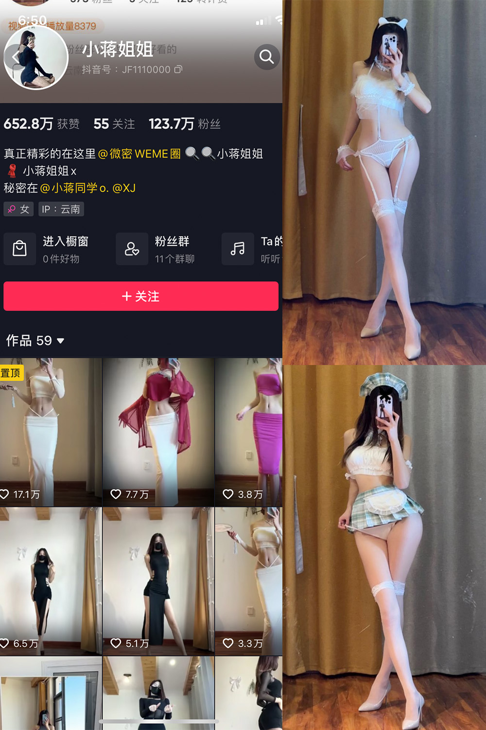 抖音 小蒋姐姐 微密圈  NO.034期 【35P】 抖音微密 第1张-玩偶兔 抖音 小蒋姐姐 微密圈  NO.034期 【35P】 抖音微密 第1张