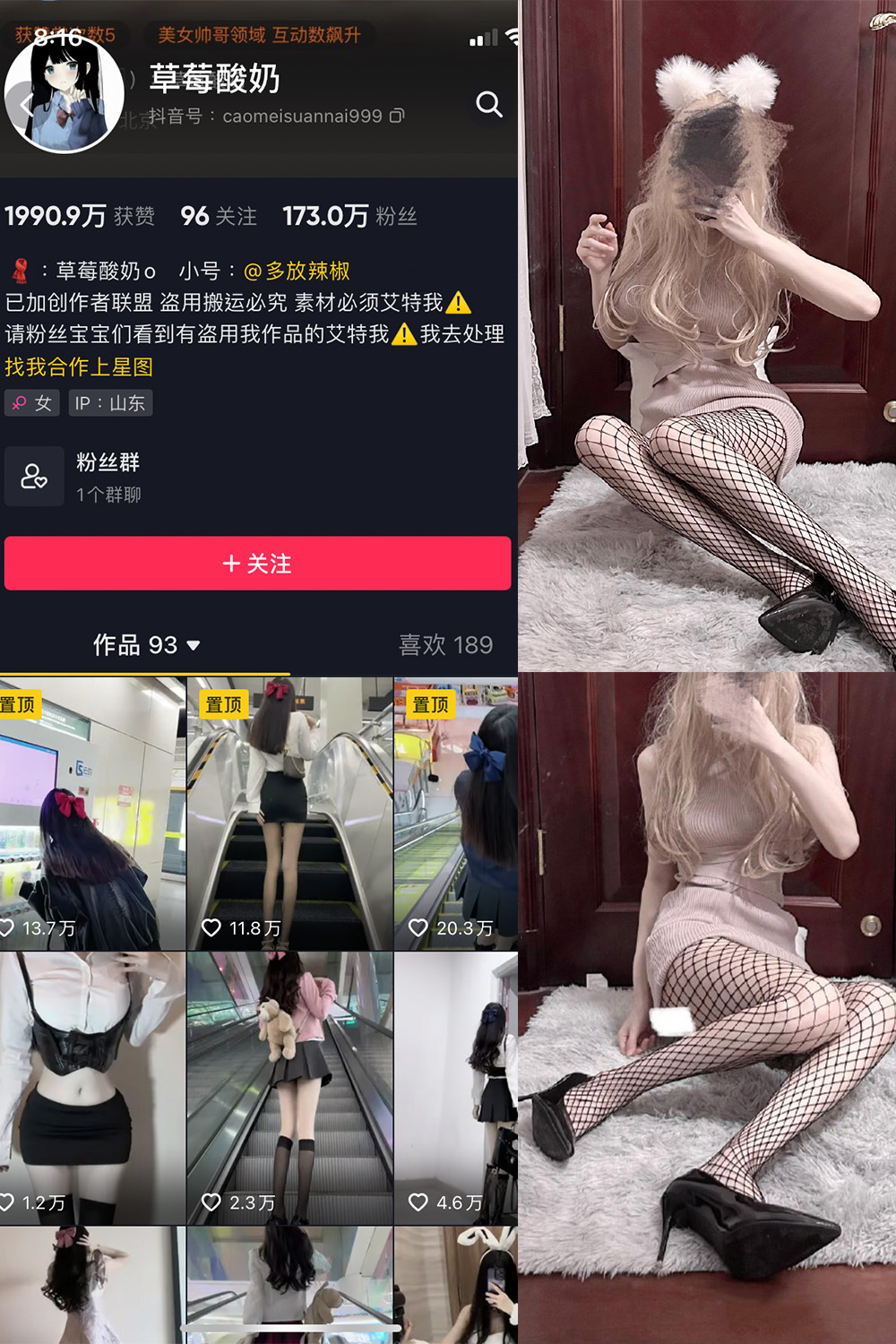 抖音 草莓酸奶 微密圈  NO.021期 【8P】最新至:2023.5.28 抖音微密 第1张-玩偶兔 抖音 草莓酸奶 微密圈  NO.021期 【8P】最新至:2023.5.28 抖音微密 第1张