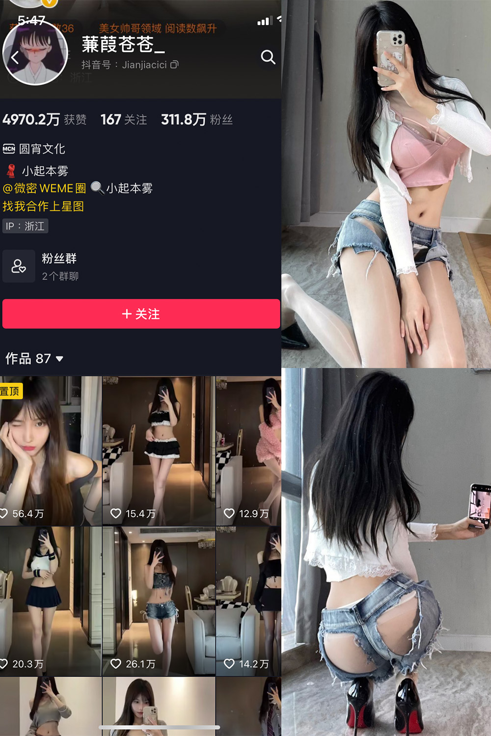 抖音 蒹葭苍苍 微密圈  NO.009期 【28P】 抖音微密 第1张-玩偶兔 抖音 蒹葭苍苍 微密圈  NO.009期 【28P】 抖音微密 第1张