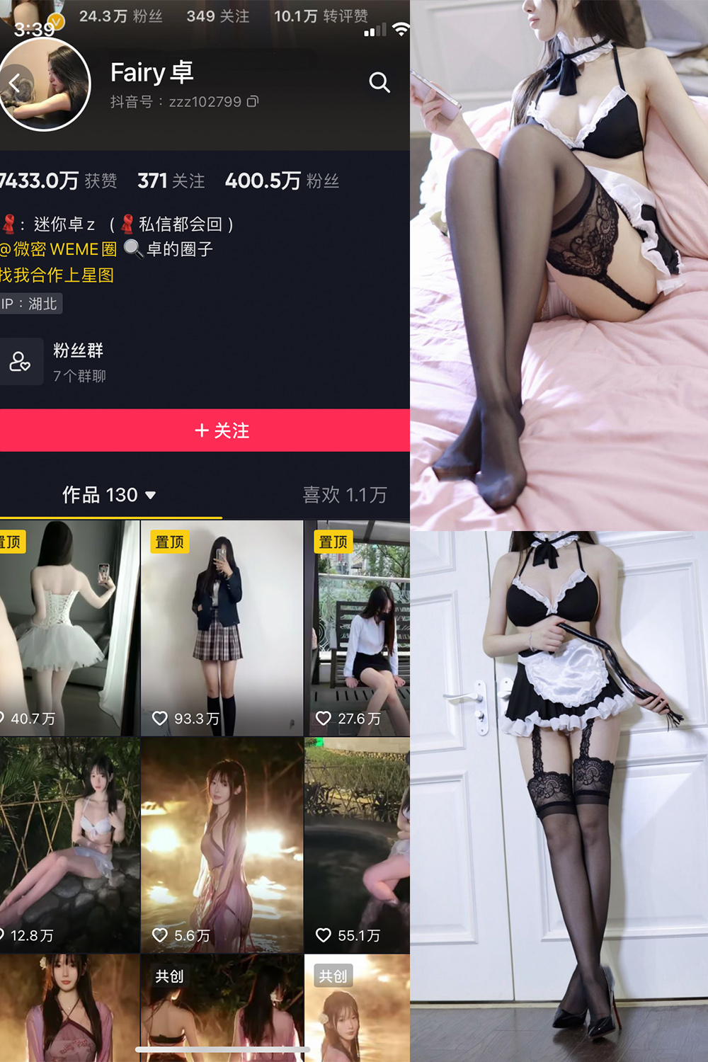 抖音 Fairy卓 微密圈  NO.003期 【64P】 抖音微密 第1张-玩偶兔 抖音 Fairy卓 微密圈  NO.003期 【64P】 抖音微密 第1张