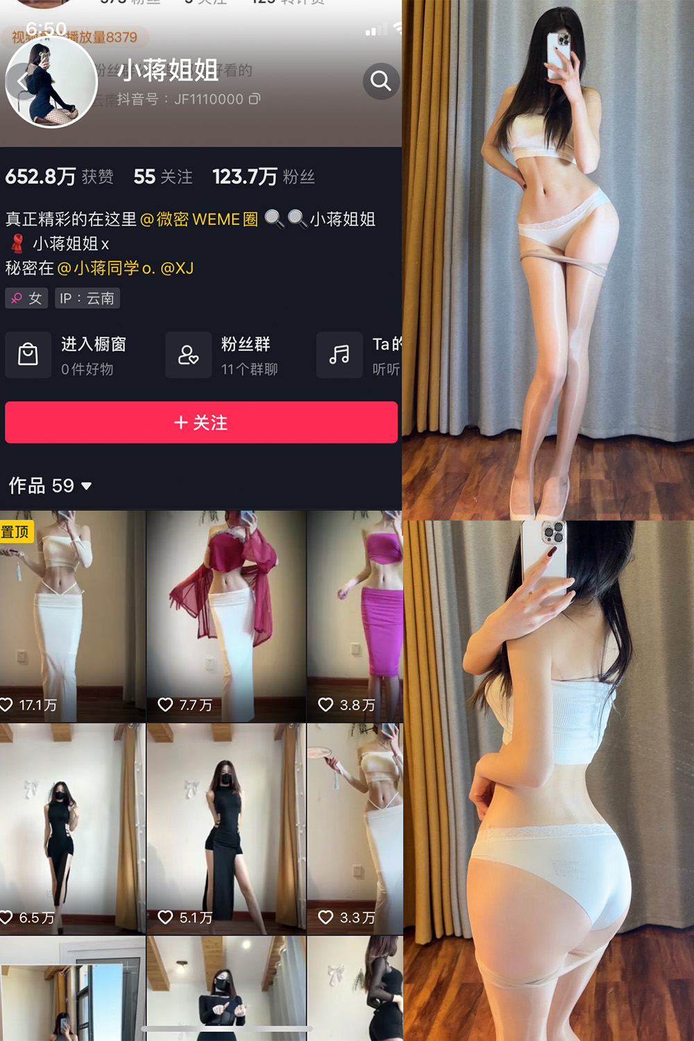 抖音 小蒋姐姐 微密圈  NO.021期 【16P】 抖音微密 第1张-玩偶兔 抖音 小蒋姐姐 微密圈  NO.021期 【16P】 抖音微密 第1张