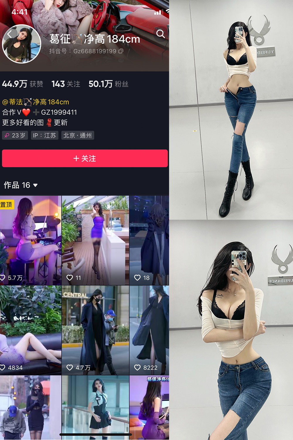 抖音 葛征 微密圈  NO.025期 【31P】 抖音微密 第1张-玩偶兔 抖音 葛征 微密圈  NO.025期 【31P】 抖音微密 第1张