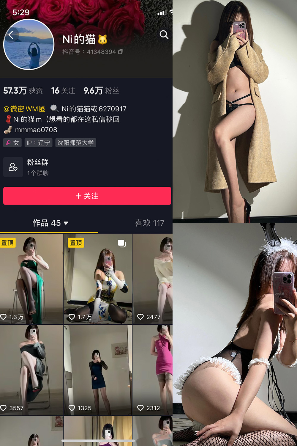 抖音 Ni的猫猫 微密圈  NO.005期 【43P】 抖音微密 第1张-玩偶兔 抖音 Ni的猫猫 微密圈  NO.005期 【43P】 抖音微密 第1张