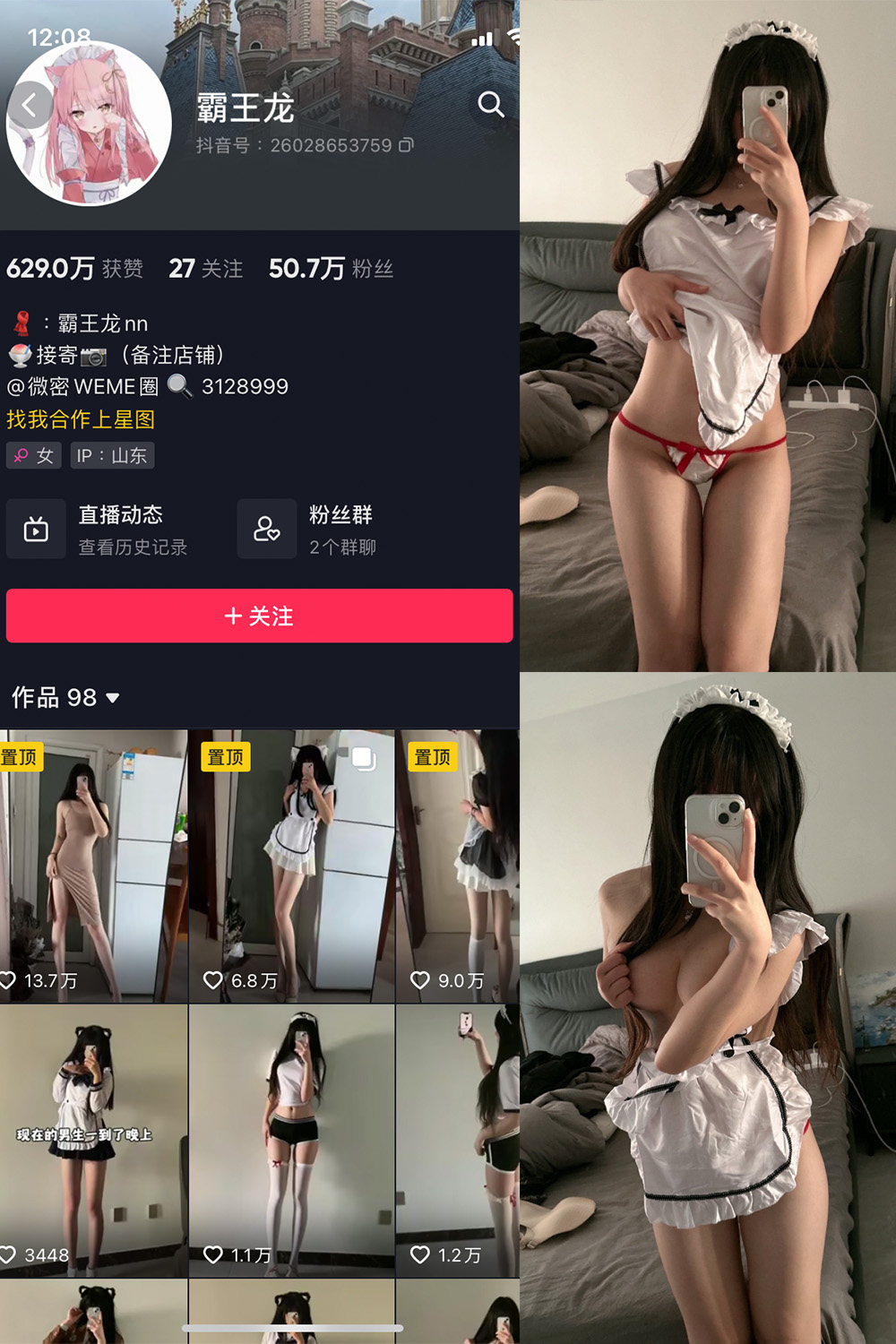 抖音 霸王龙 微密圈  NO.002期 【27P】最新 抖音微密 第1张-玩偶兔 抖音 霸王龙 微密圈  NO.002期 【27P】最新 抖音微密 第1张