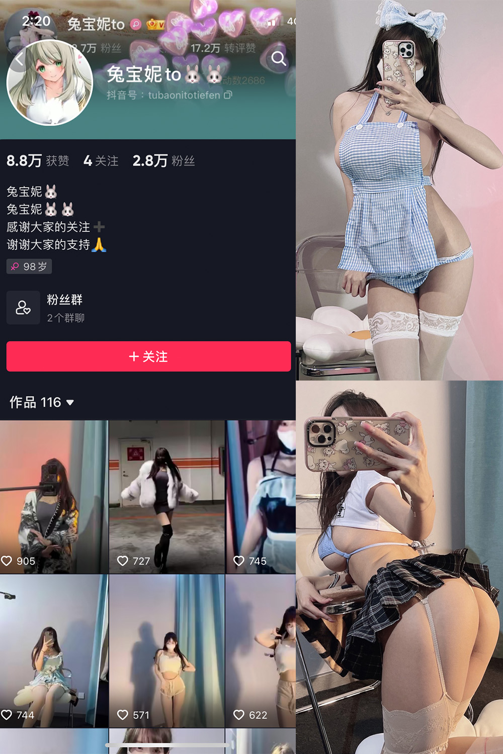 抖音 兔宝妮to 微密圈  NO.015期 【46P2V】 抖音微密 第1张-玩偶兔 抖音 兔宝妮to 微密圈  NO.015期 【46P2V】 抖音微密 第1张