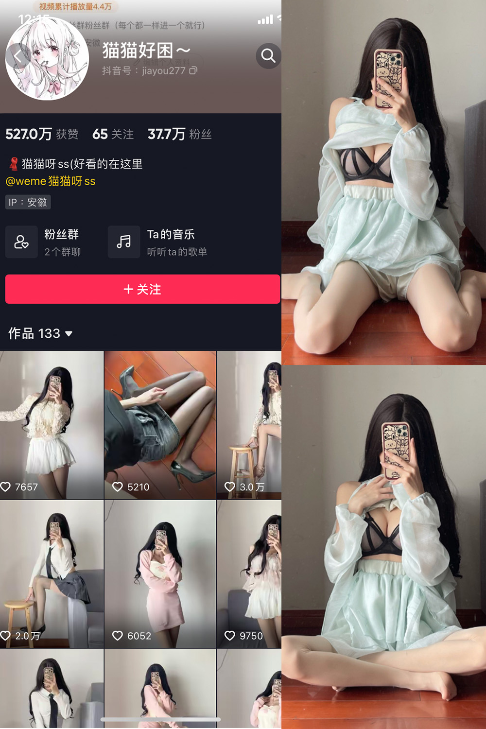 抖音 猫猫好困 微密圈  NO.015期 【18P】 抖音微密 第1张-玩偶兔 抖音 猫猫好困 微密圈  NO.015期 【18P】 抖音微密 第1张