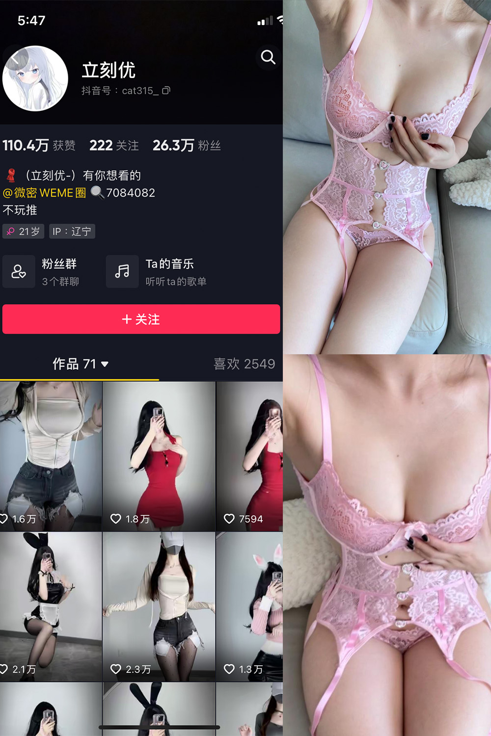 抖音 立刻优优 微密圈 NO.001-011期 最新至:2023.9.22 抖音 立刻优优 微密圈 NO.001-011期 最新至:2023.9.22